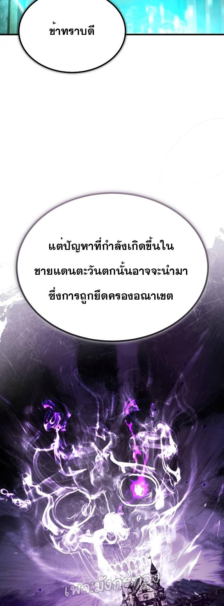 Read The Heavenly Demon Can’t Live a Normal Life TH Manga Online