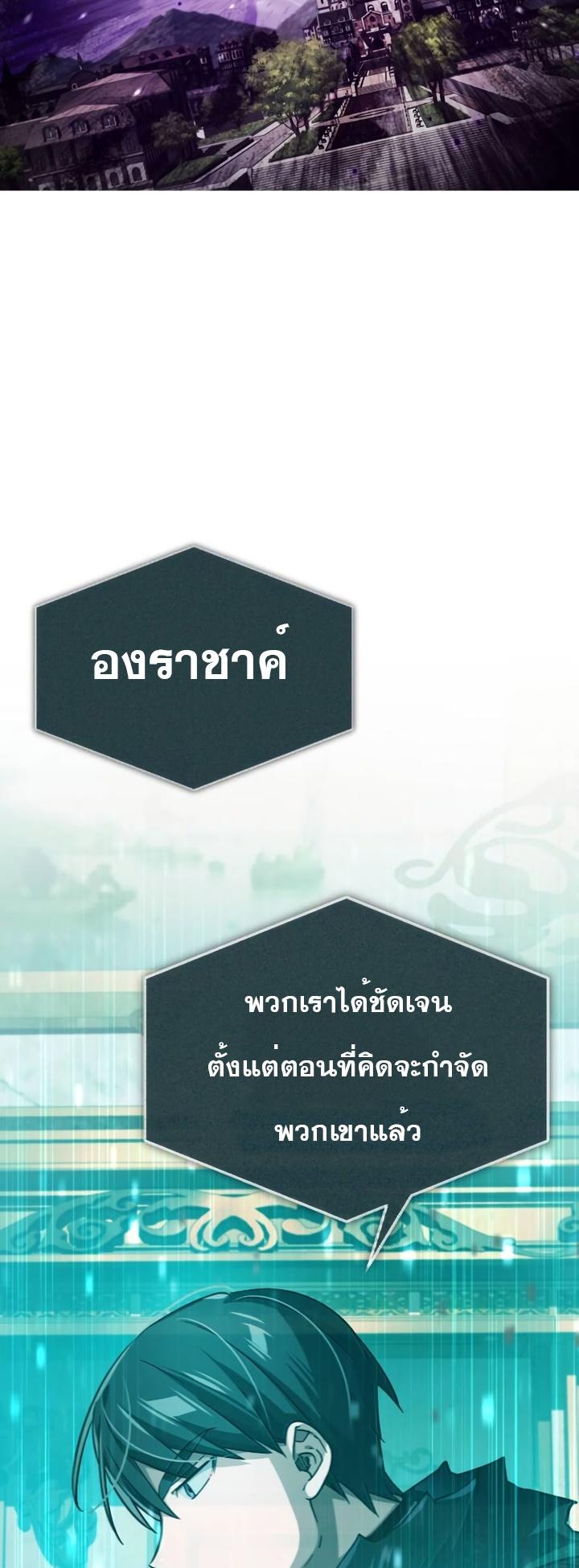 Read The Heavenly Demon Can’t Live a Normal Life TH Manga Online