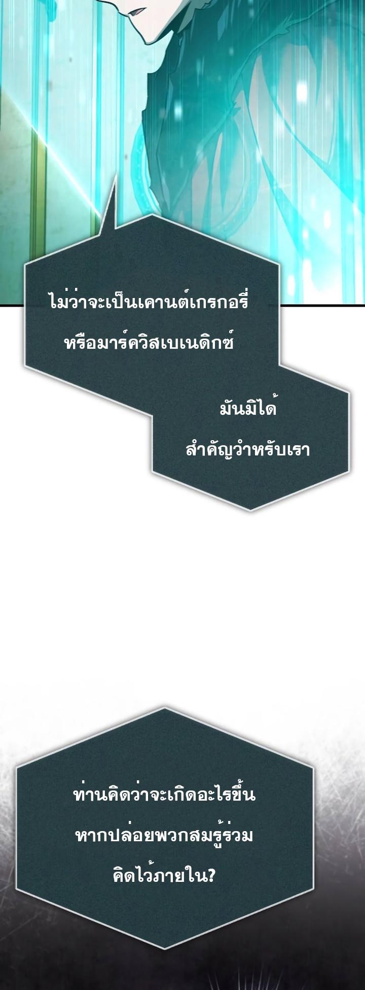 Read The Heavenly Demon Can’t Live a Normal Life TH Manga Online