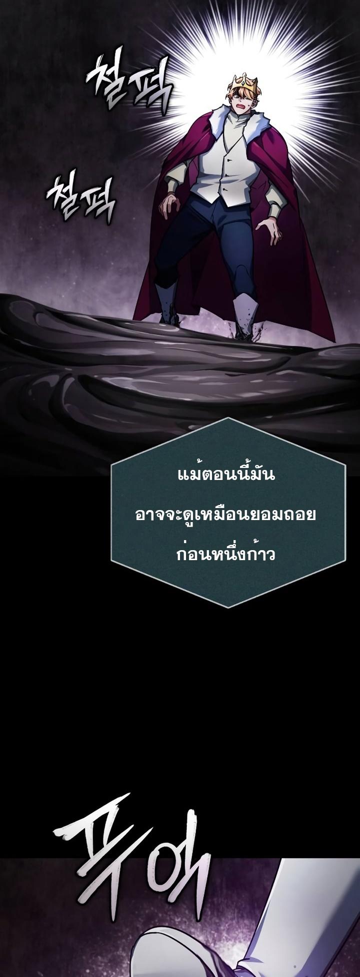 Read The Heavenly Demon Can’t Live a Normal Life TH Manga Online