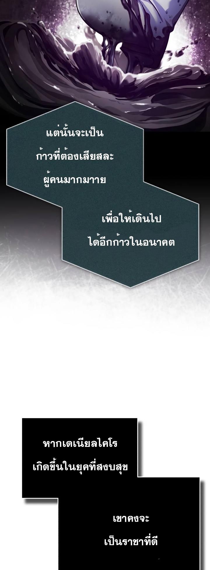 Read The Heavenly Demon Can’t Live a Normal Life TH Manga Online