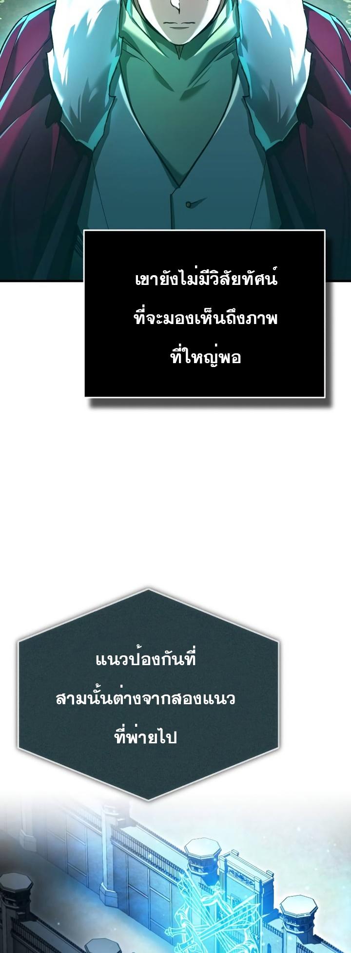 Read The Heavenly Demon Can’t Live a Normal Life TH Manga Online