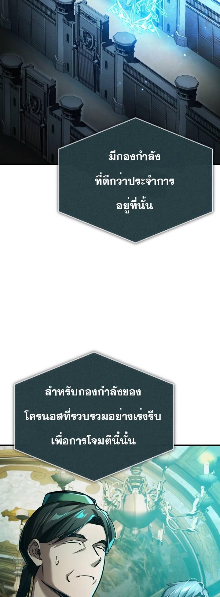 Read The Heavenly Demon Can’t Live a Normal Life TH Manga Online