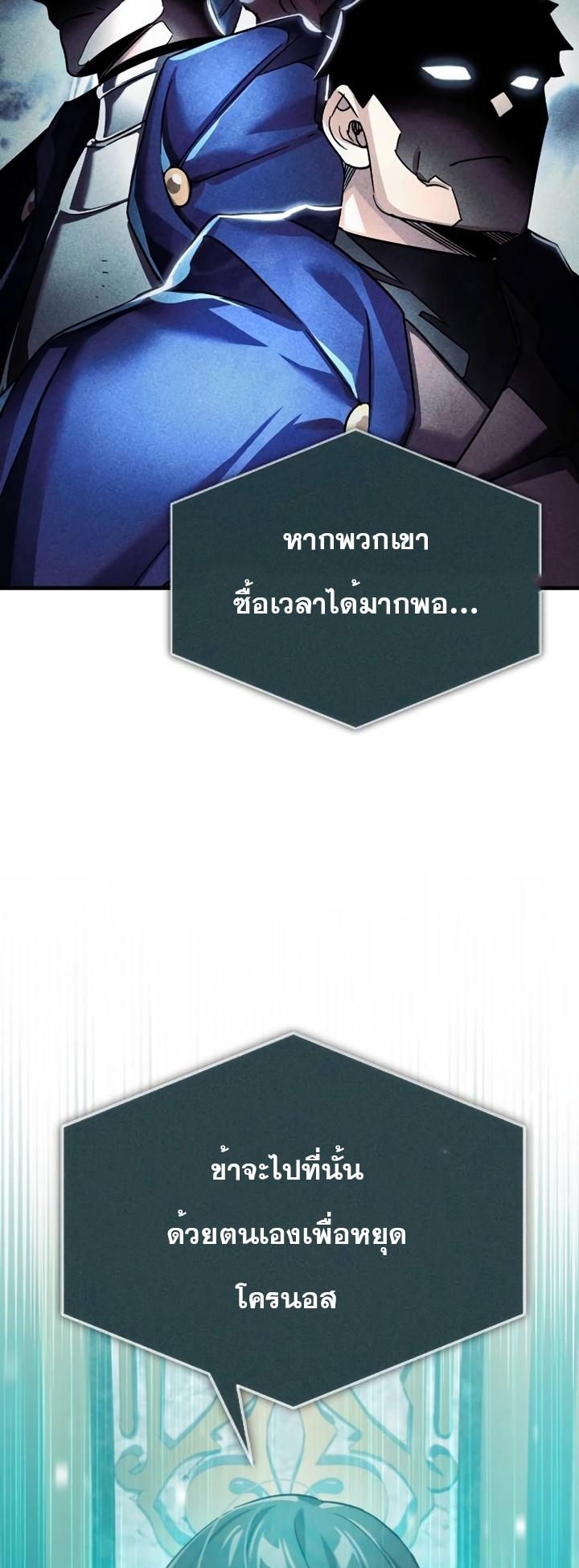 Read The Heavenly Demon Can’t Live a Normal Life TH Manga Online