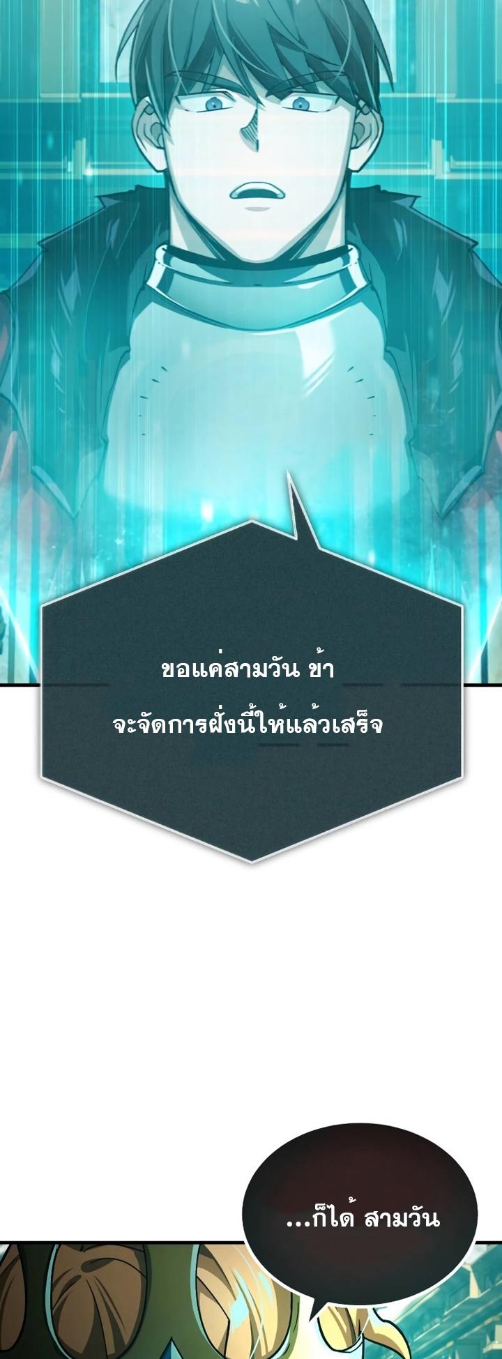 Read The Heavenly Demon Can’t Live a Normal Life TH Manga Online