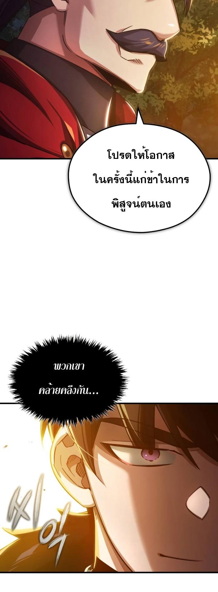 Read The Heavenly Demon Can’t Live a Normal Life TH Manga Online