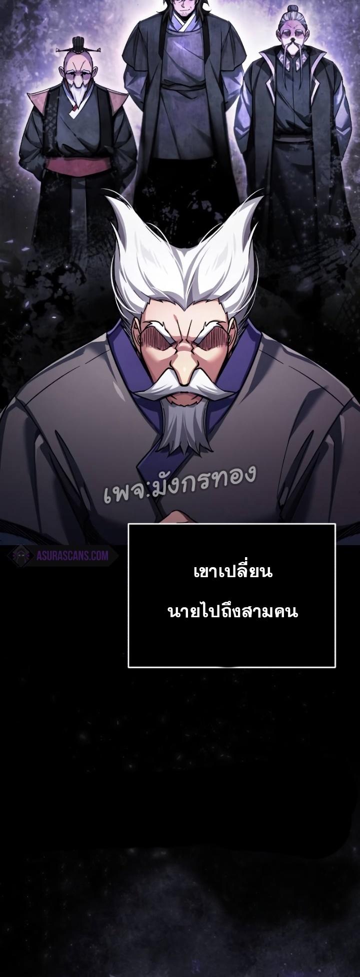 Read The Heavenly Demon Can’t Live a Normal Life TH Manga Online