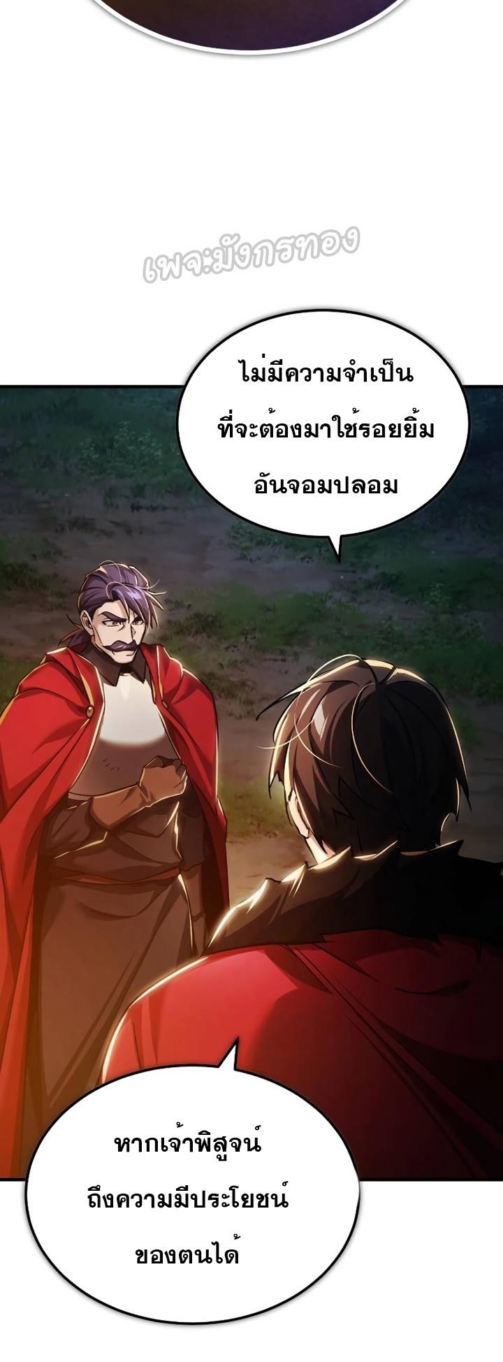 Read The Heavenly Demon Can’t Live a Normal Life TH Manga Online