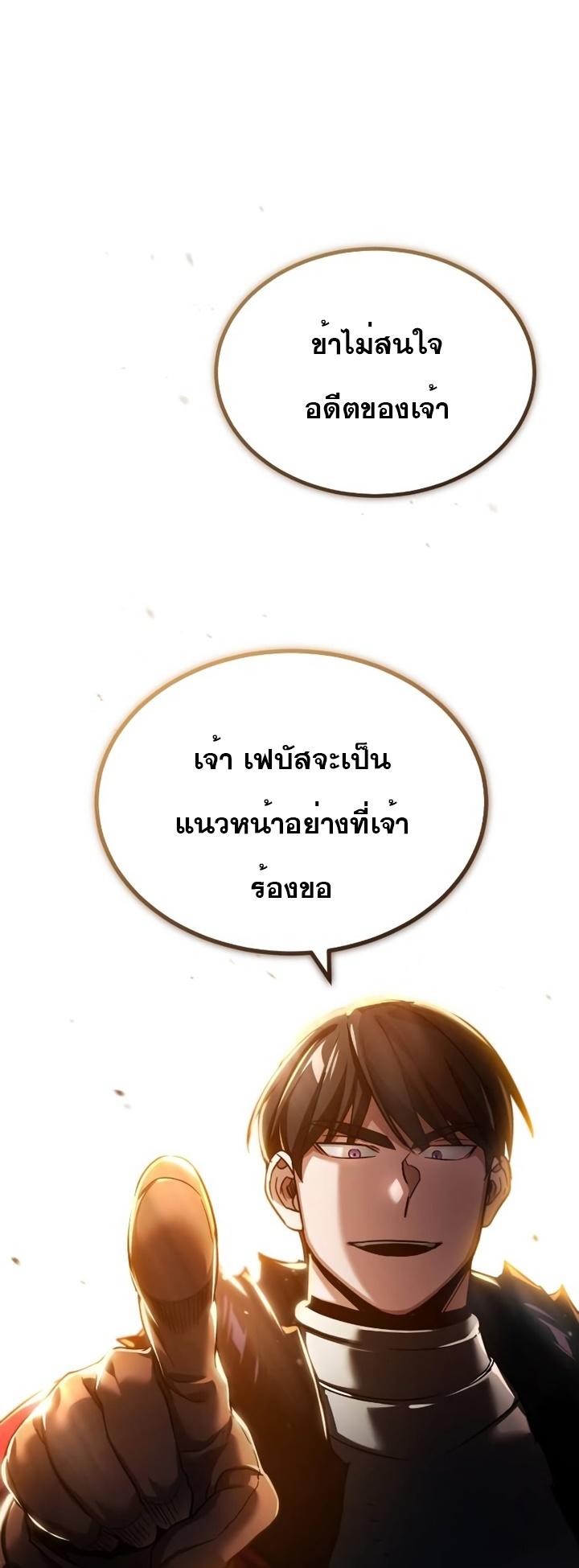 Read The Heavenly Demon Can’t Live a Normal Life TH Manga Online