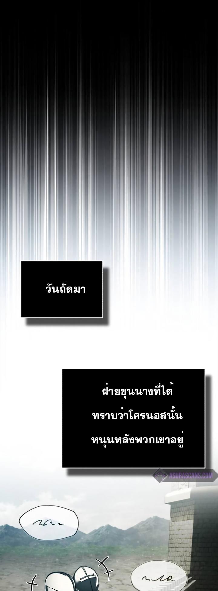 Read The Heavenly Demon Can’t Live a Normal Life TH Manga Online