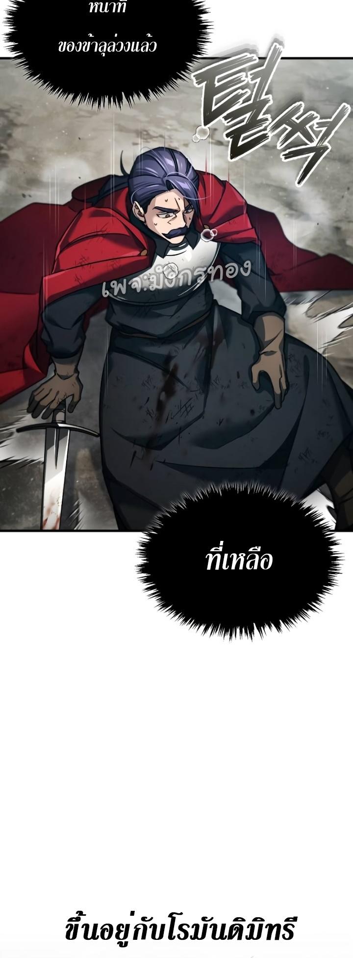 Read The Heavenly Demon Can’t Live a Normal Life TH Manga Online