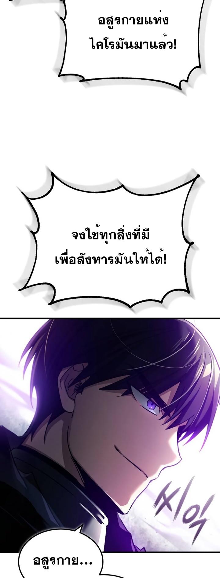 Read The Heavenly Demon Can’t Live a Normal Life TH Manga Online