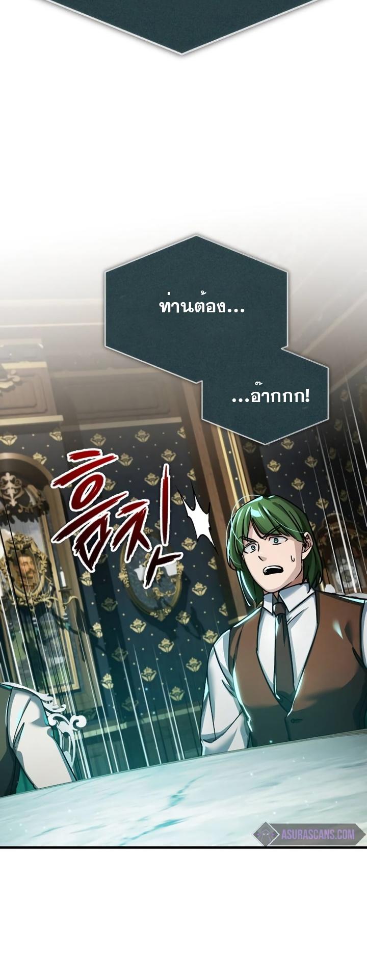 Read The Heavenly Demon Can’t Live a Normal Life TH Manga Online