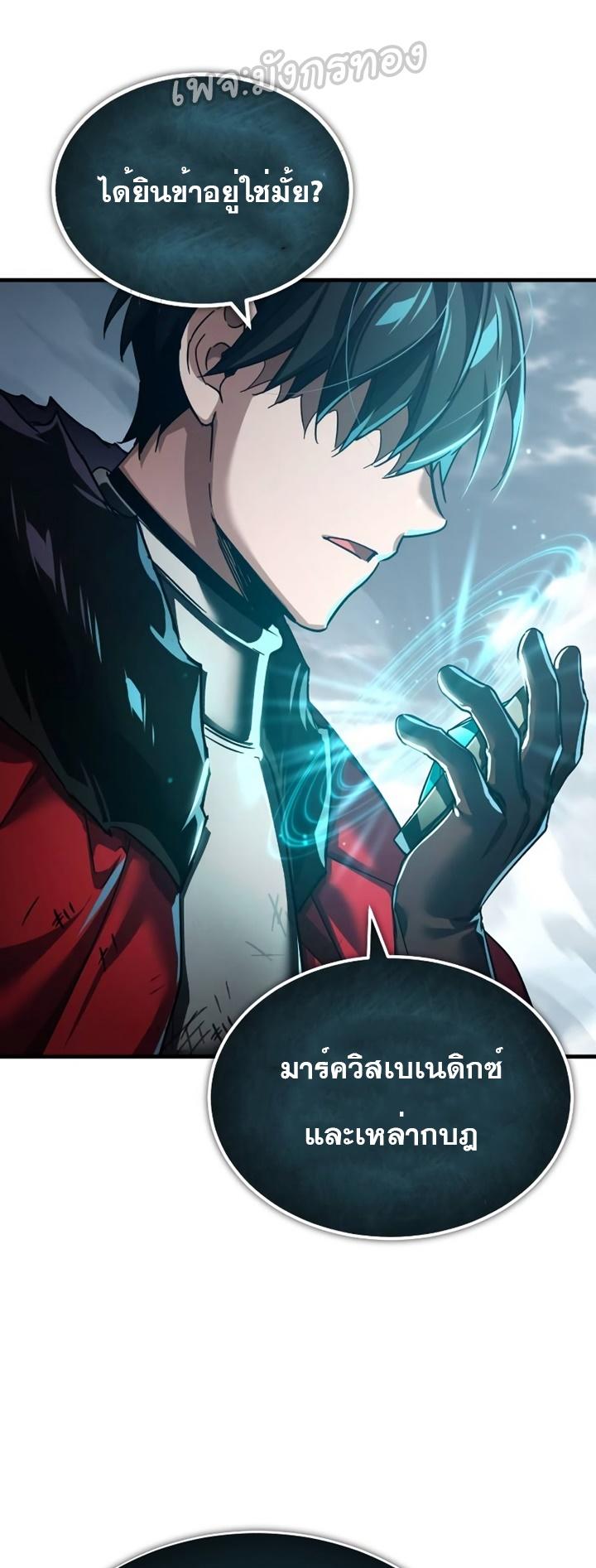 Read The Heavenly Demon Can’t Live a Normal Life TH Manga Online