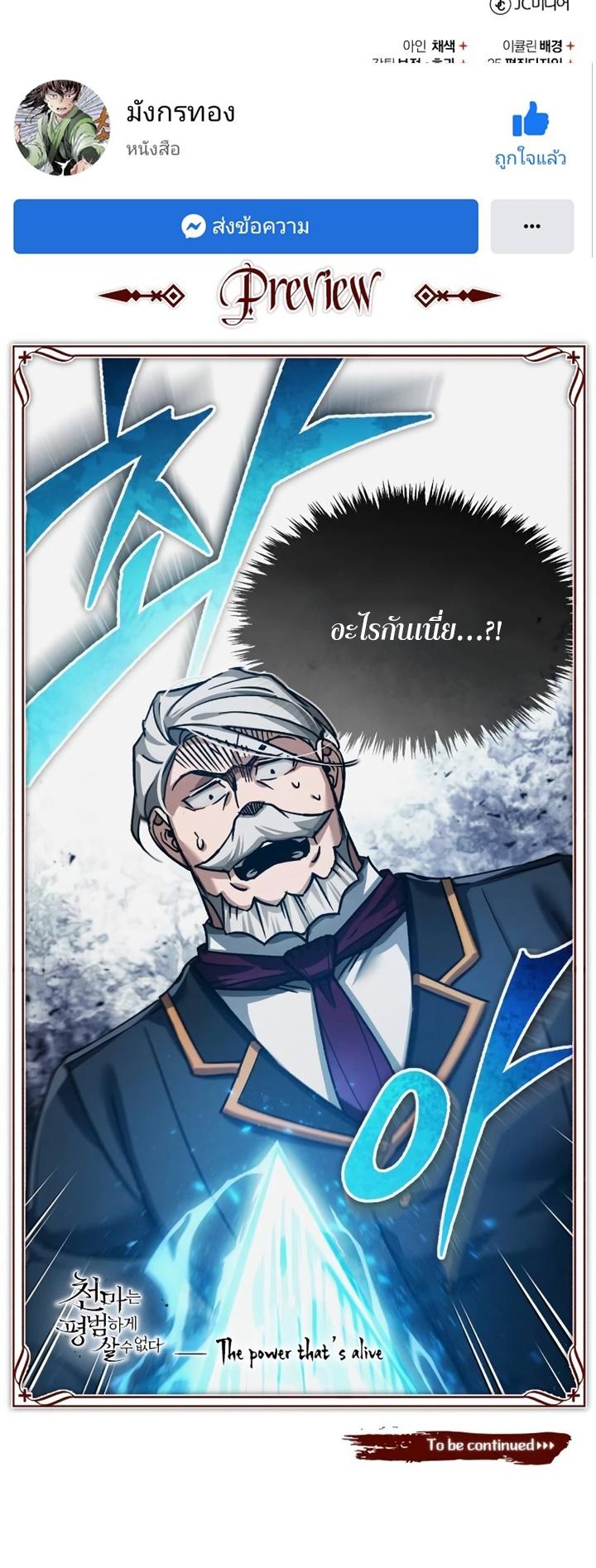 Read The Heavenly Demon Can’t Live a Normal Life TH Manga Online