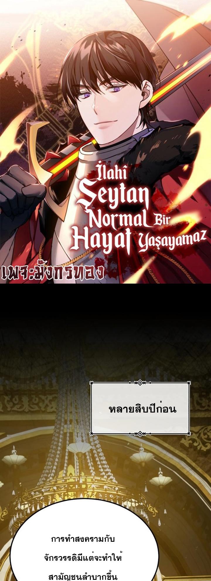 Read The Heavenly Demon Can’t Live a Normal Life TH Manga Online