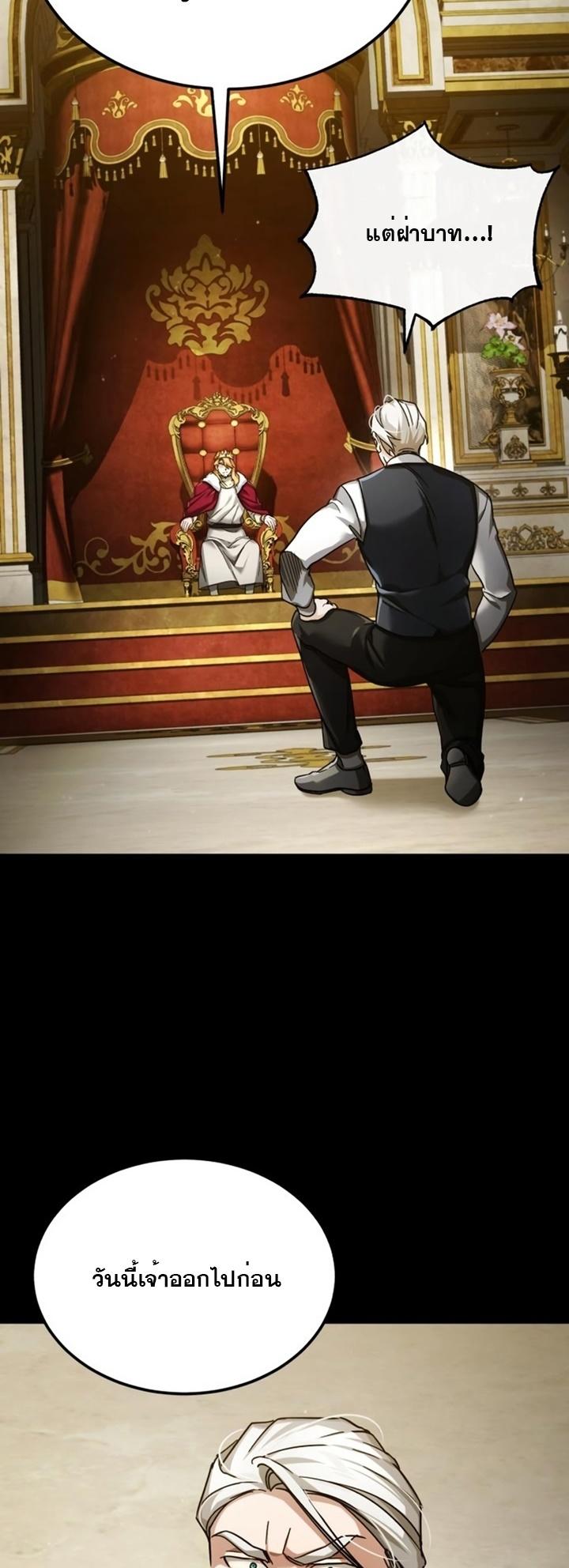 Read The Heavenly Demon Can’t Live a Normal Life TH Manga Online