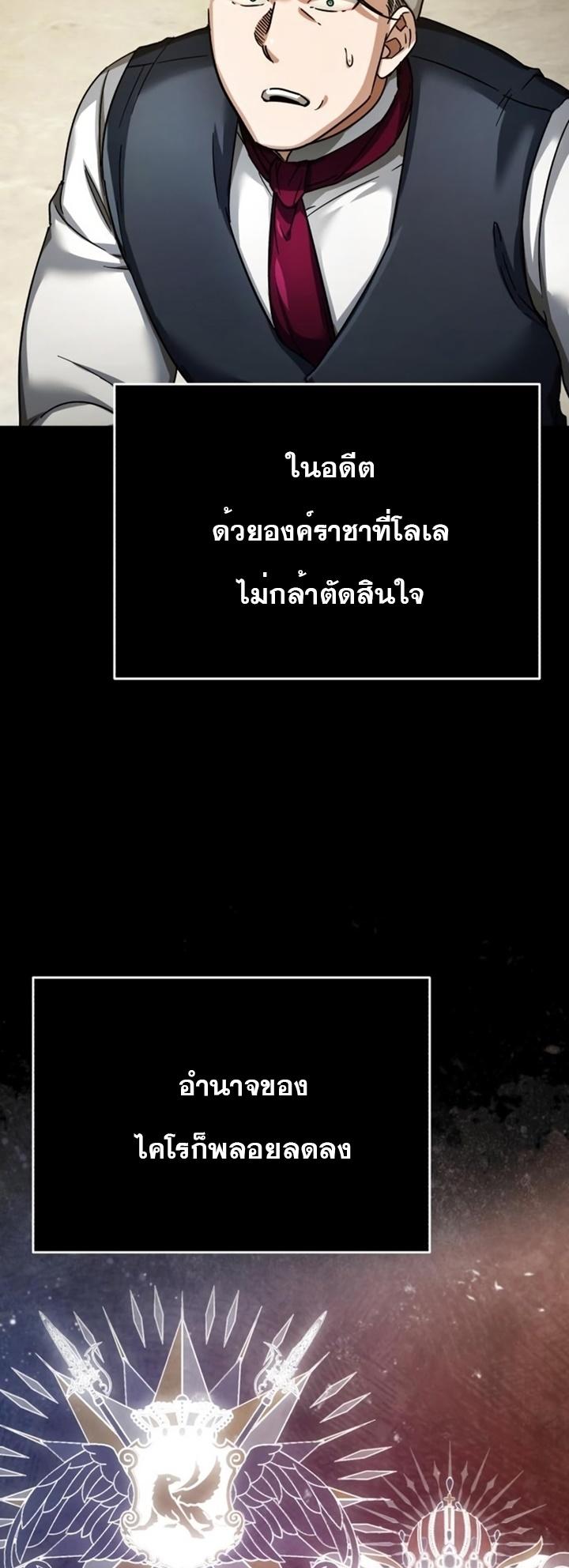 Read The Heavenly Demon Can’t Live a Normal Life TH Manga Online