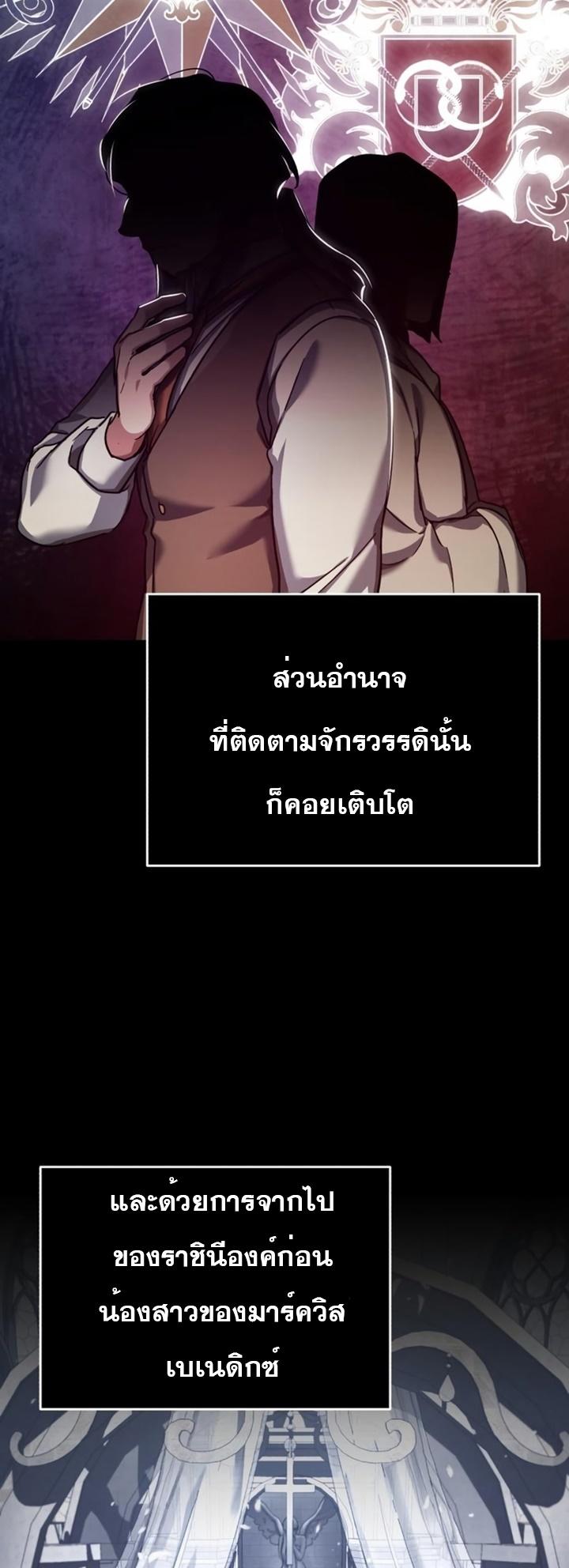 Read The Heavenly Demon Can’t Live a Normal Life TH Manga Online