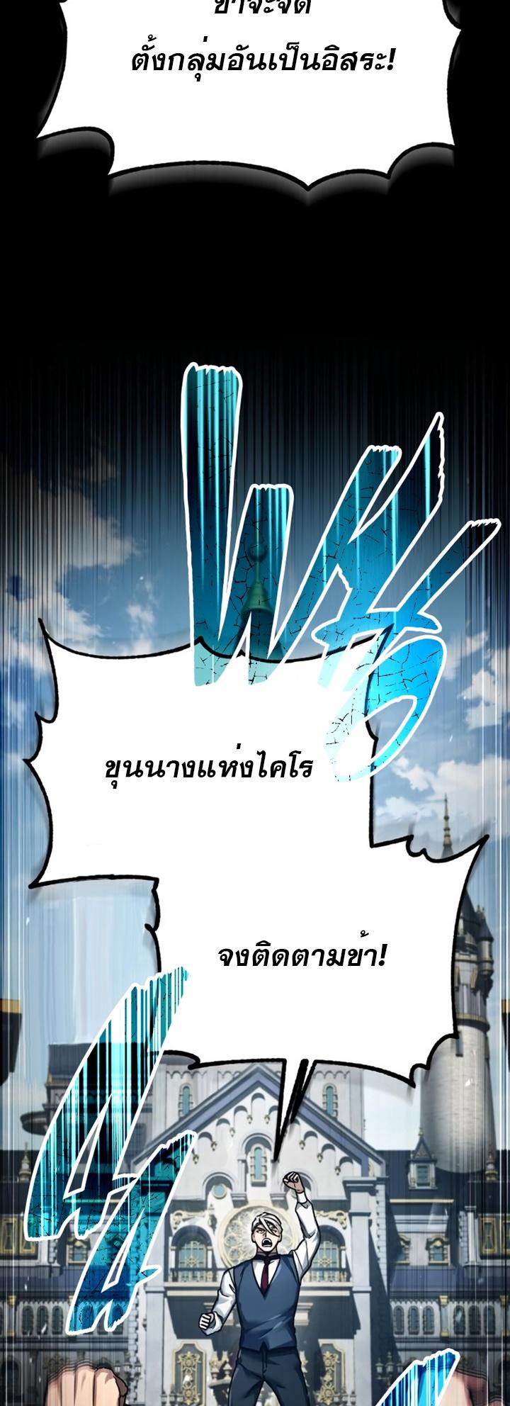 Read The Heavenly Demon Can’t Live a Normal Life TH Manga Online