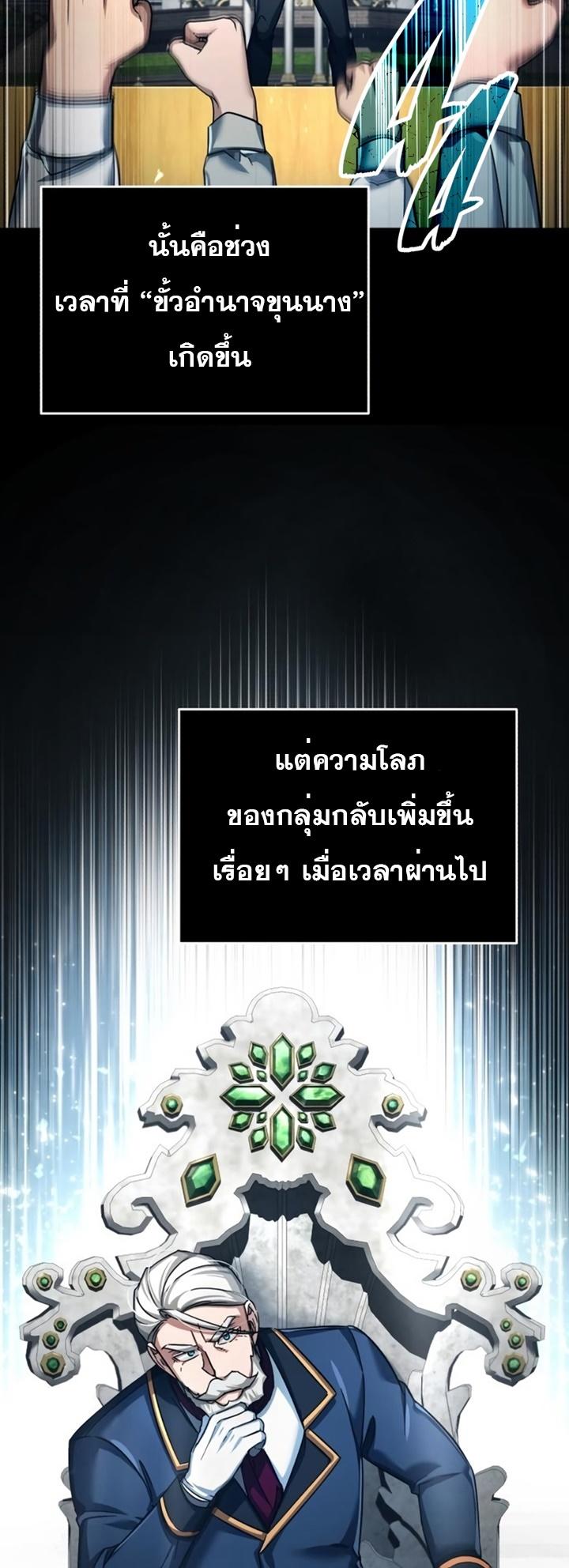 Read The Heavenly Demon Can’t Live a Normal Life TH Manga Online