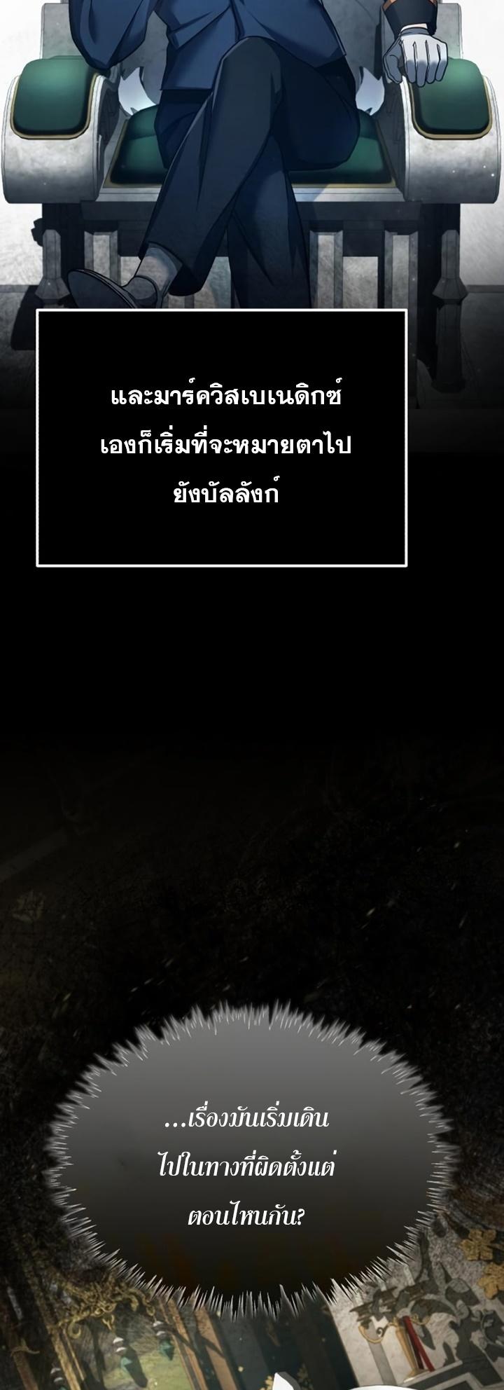 Read The Heavenly Demon Can’t Live a Normal Life TH Manga Online