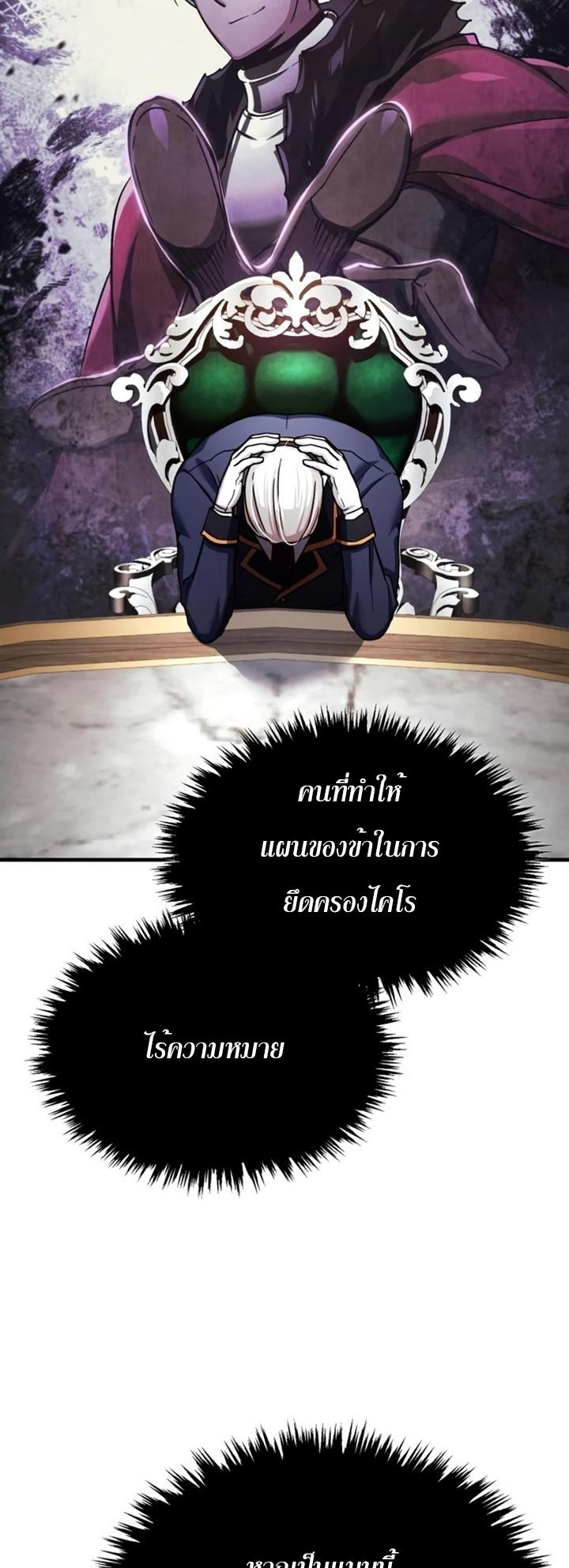 Read The Heavenly Demon Can’t Live a Normal Life TH Manga Online