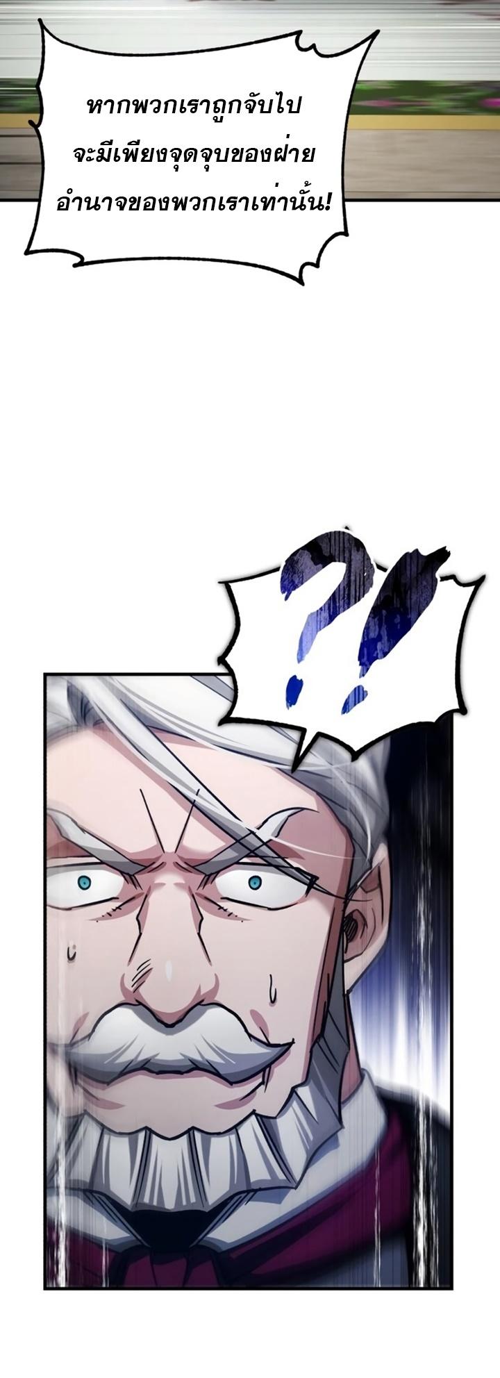 Read The Heavenly Demon Can’t Live a Normal Life TH Manga Online