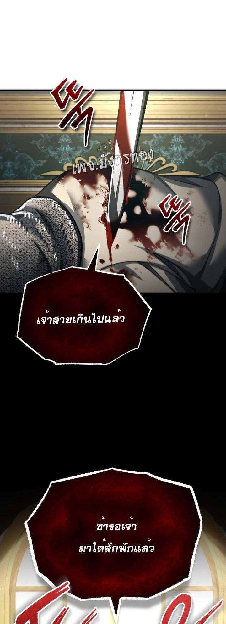 Read The Heavenly Demon Can’t Live a Normal Life TH Manga Online