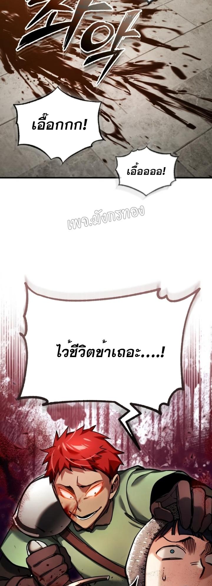 Read The Heavenly Demon Can’t Live a Normal Life TH Manga Online