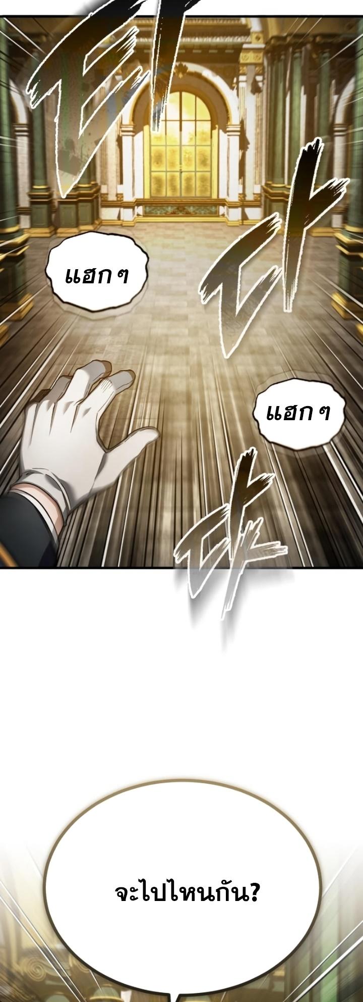 Read The Heavenly Demon Can’t Live a Normal Life TH Manga Online