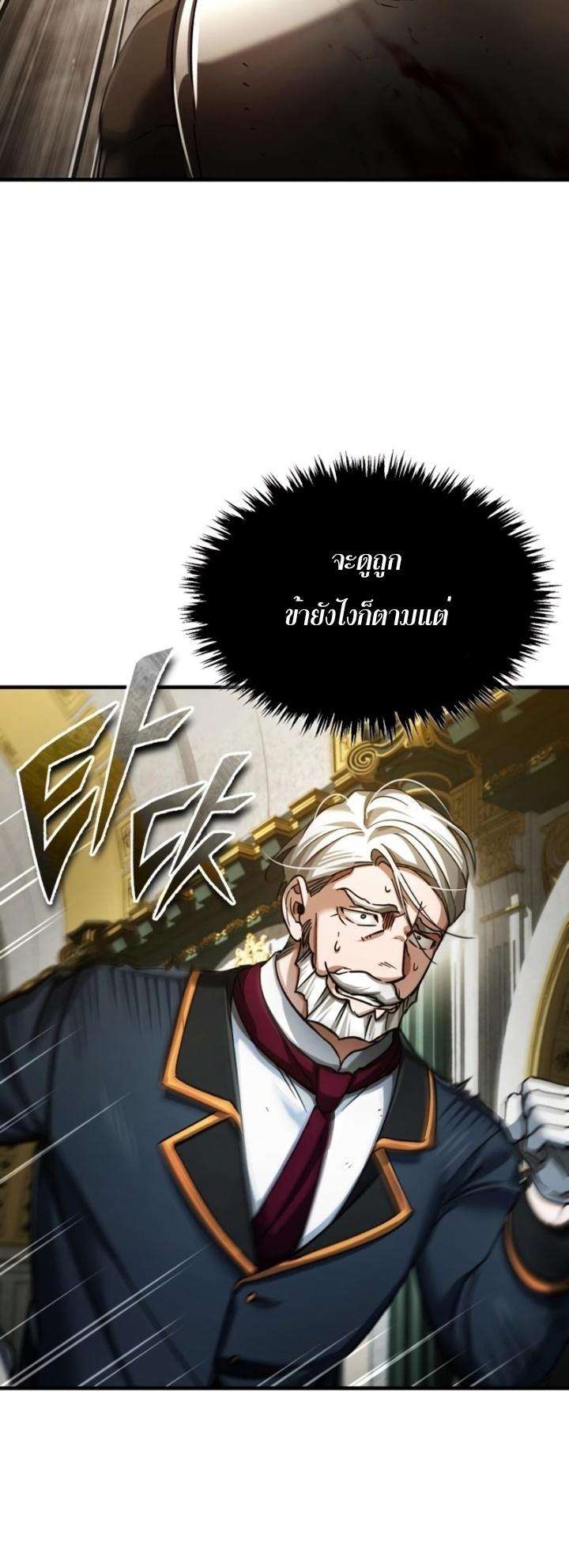 Read The Heavenly Demon Can’t Live a Normal Life TH Manga Online