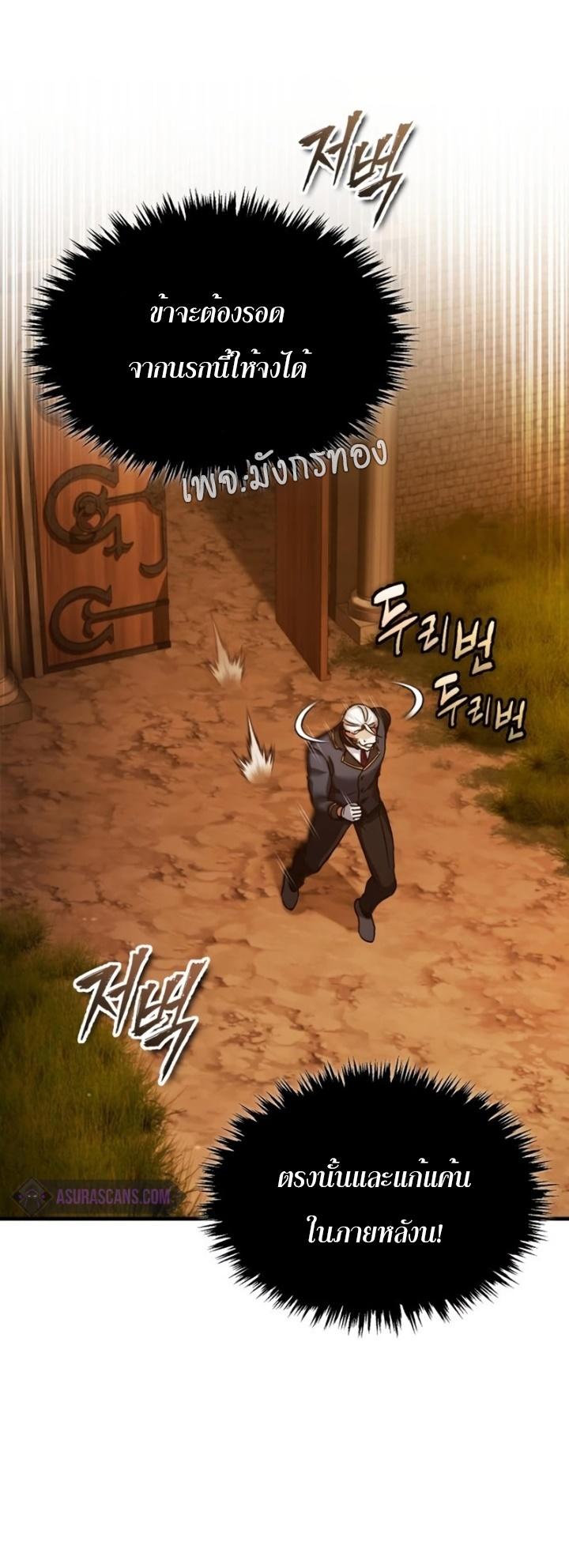 Read The Heavenly Demon Can’t Live a Normal Life TH Manga Online