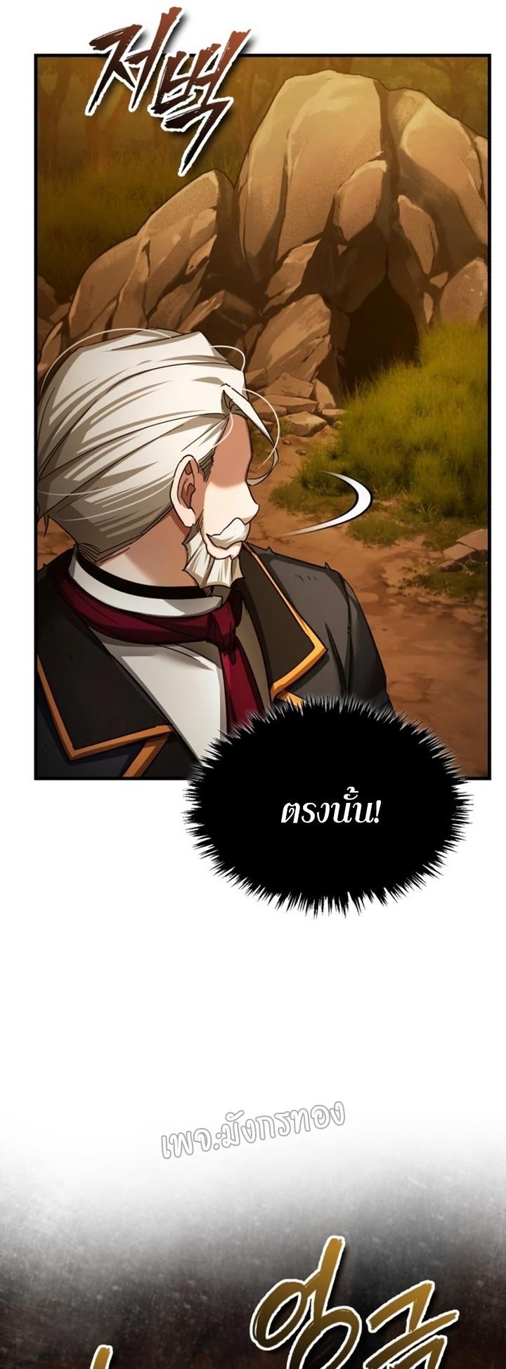 Read The Heavenly Demon Can’t Live a Normal Life TH Manga Online