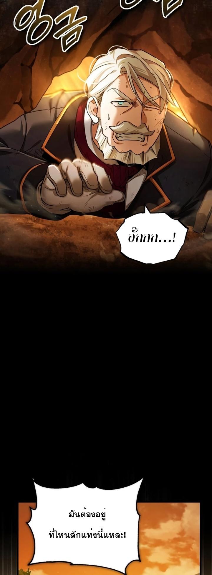 Read The Heavenly Demon Can’t Live a Normal Life TH Manga Online