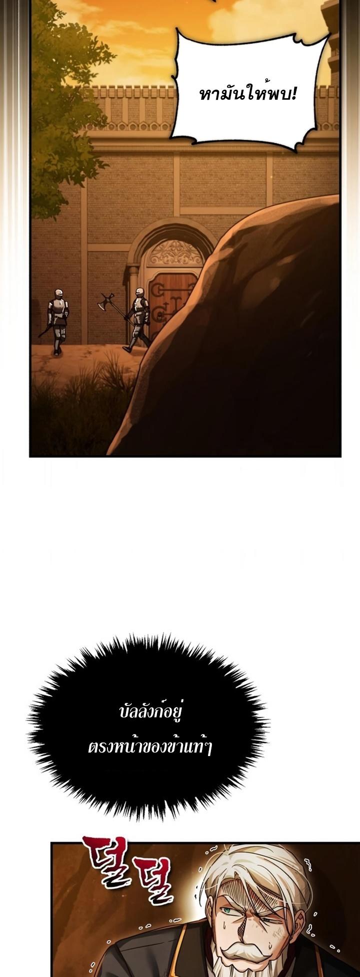 Read The Heavenly Demon Can’t Live a Normal Life TH Manga Online