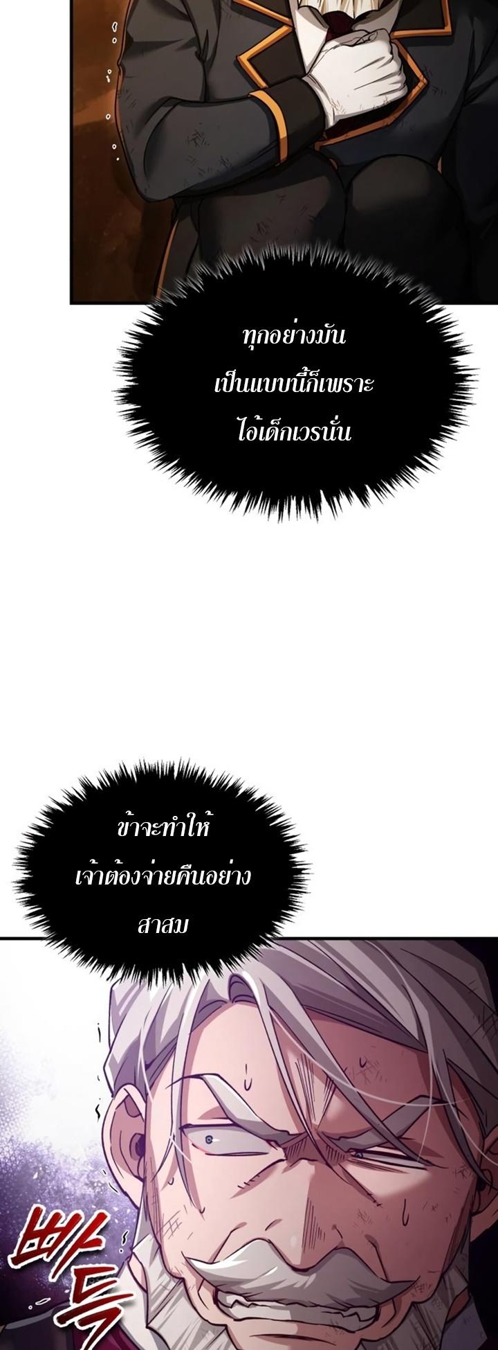 Read The Heavenly Demon Can’t Live a Normal Life TH Manga Online