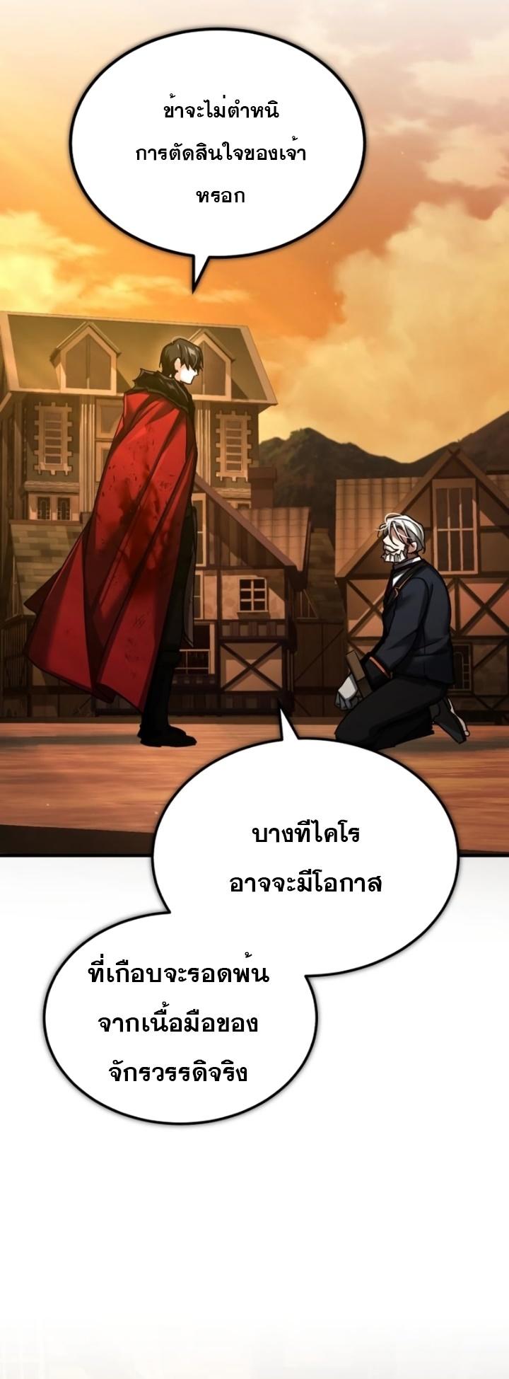 Read The Heavenly Demon Can’t Live a Normal Life TH Manga Online