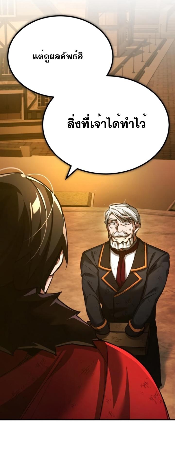 Read The Heavenly Demon Can’t Live a Normal Life TH Manga Online