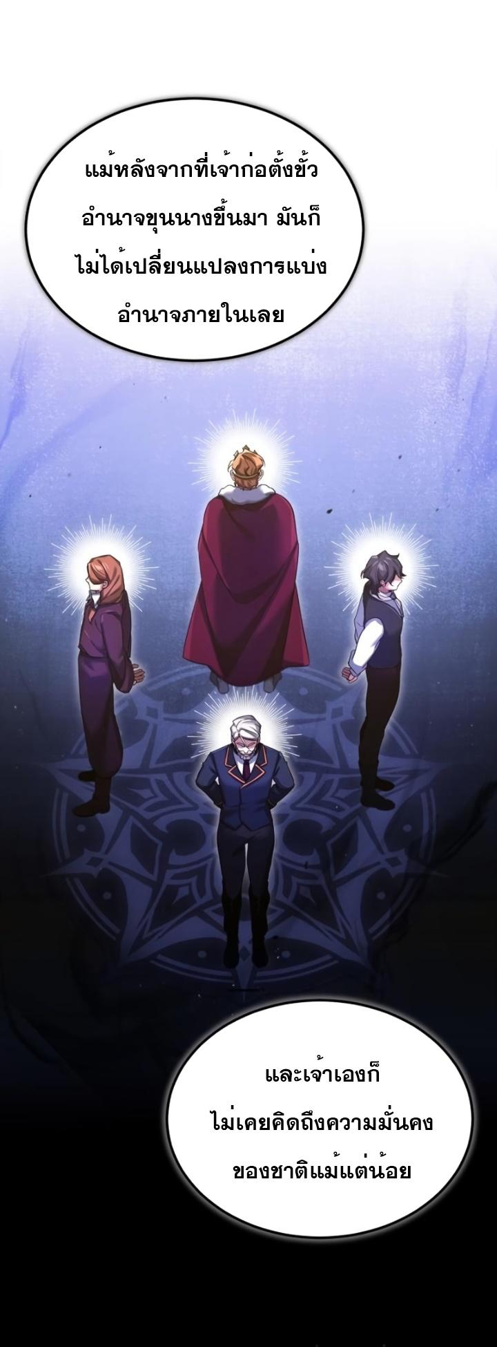 Read The Heavenly Demon Can’t Live a Normal Life TH Manga Online