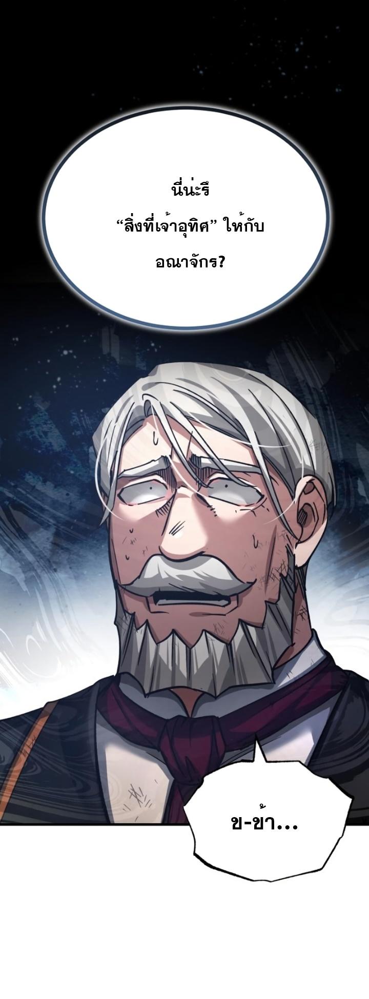 Read The Heavenly Demon Can’t Live a Normal Life TH Manga Online