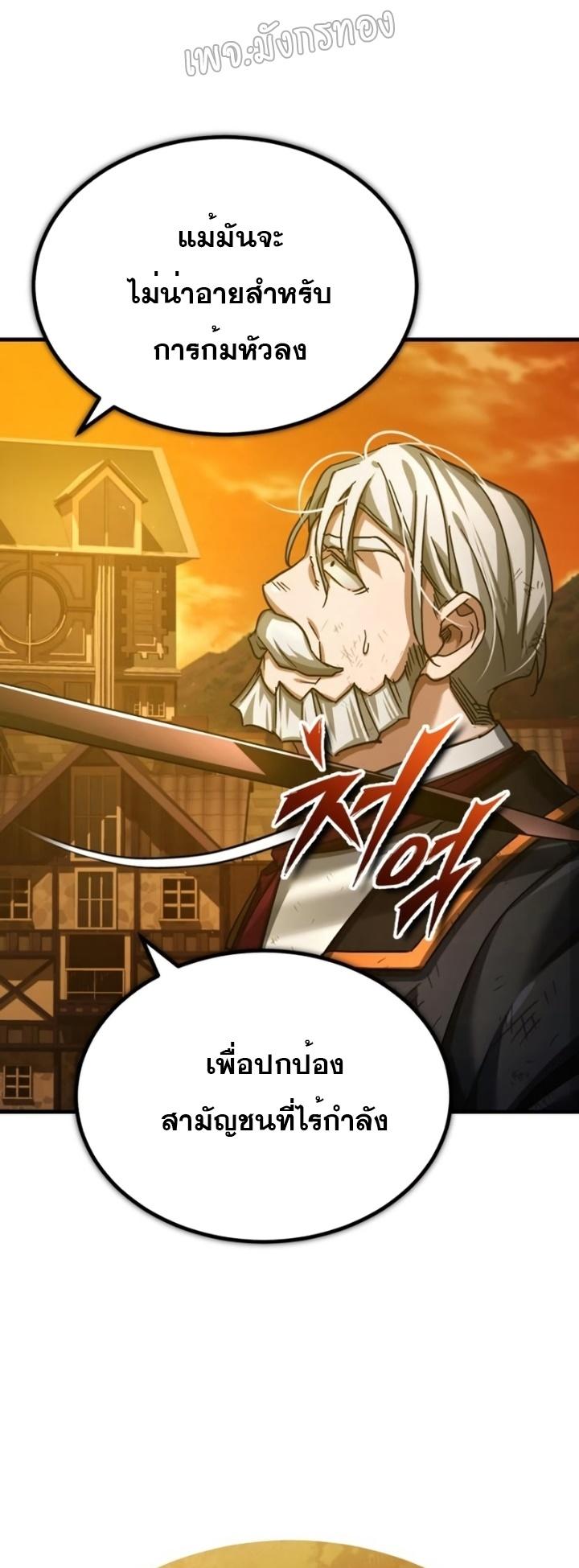 Read The Heavenly Demon Can’t Live a Normal Life TH Manga Online