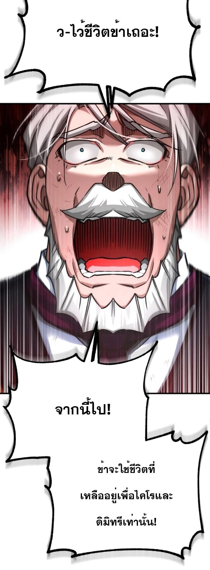 Read The Heavenly Demon Can’t Live a Normal Life TH Manga Online