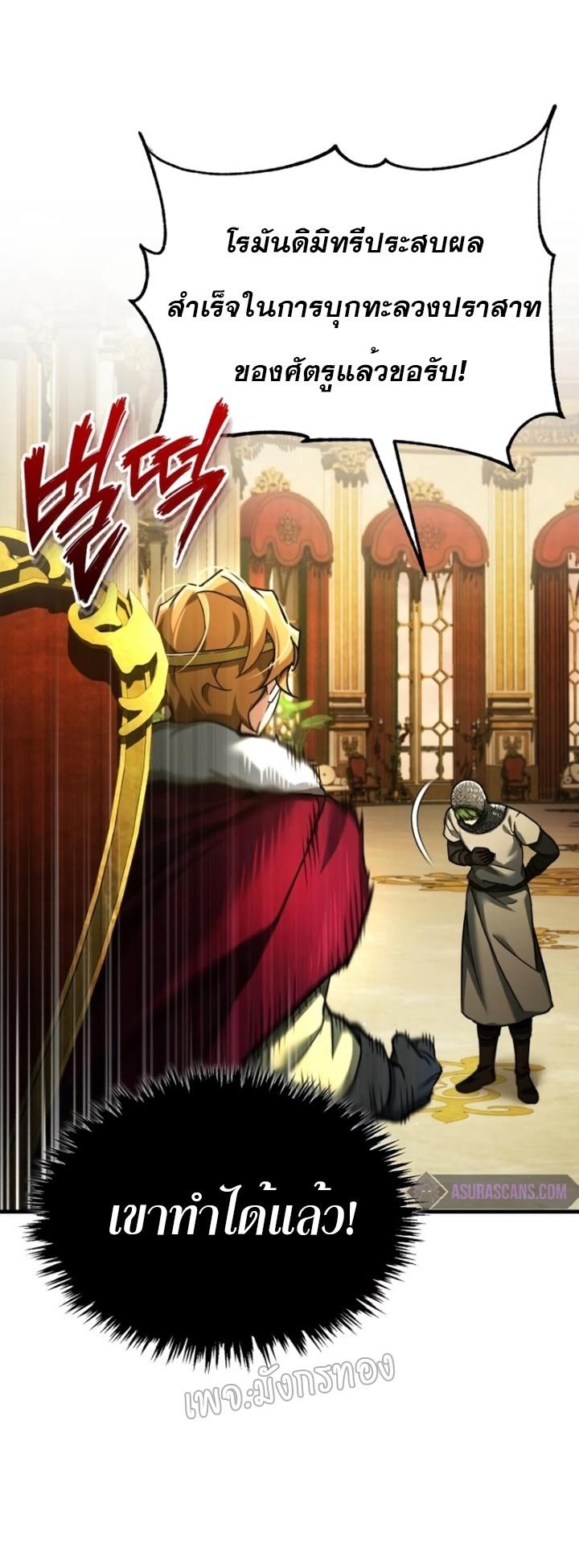 Read The Heavenly Demon Can’t Live a Normal Life TH Manga Online