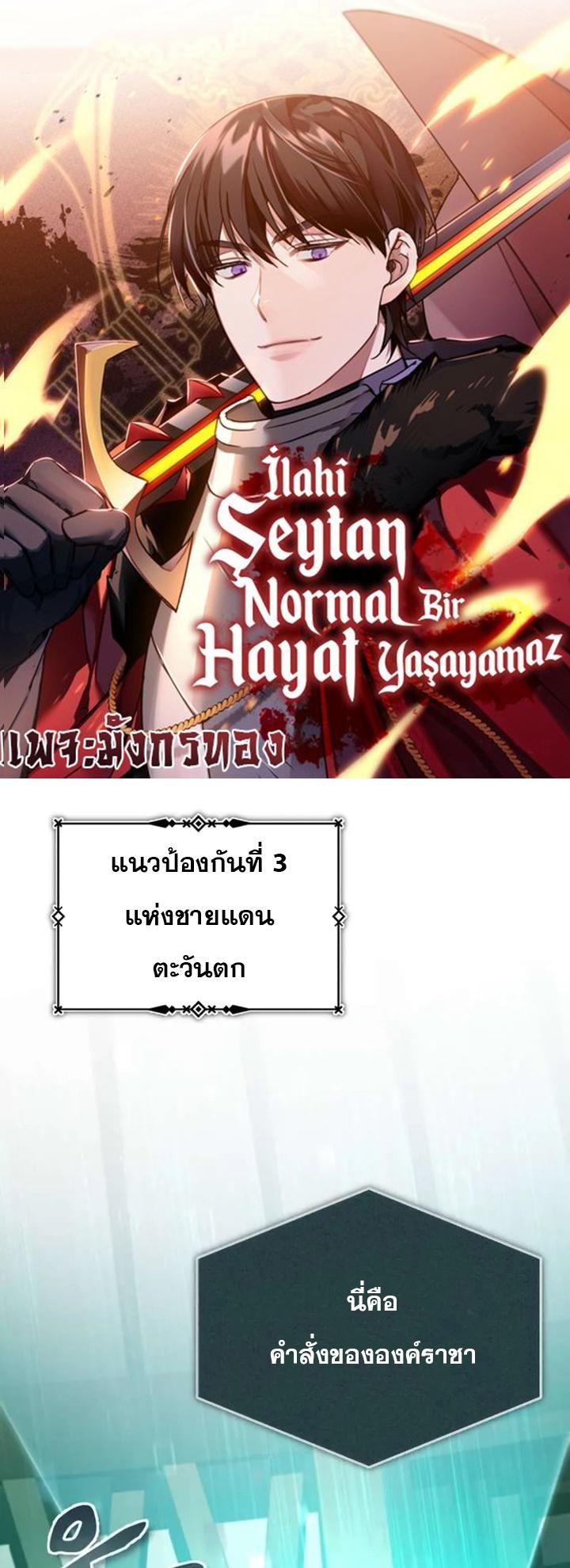 Read The Heavenly Demon Can’t Live a Normal Life TH Manga Online