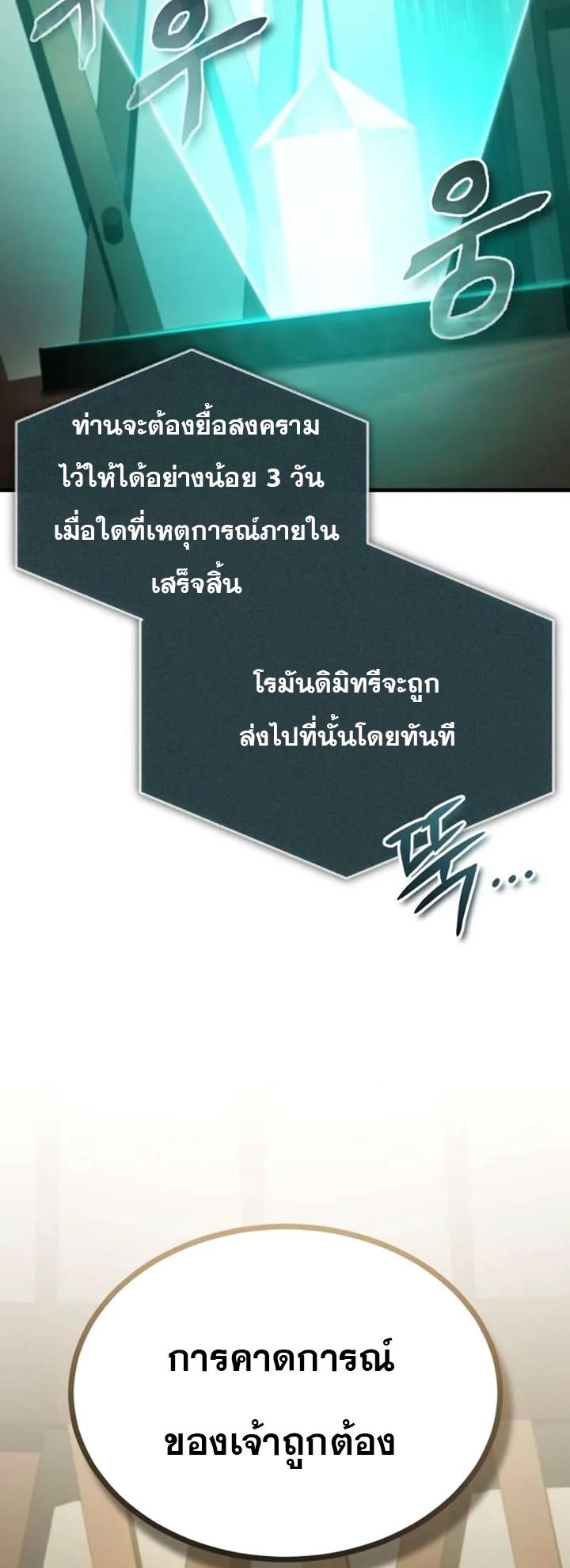 Read The Heavenly Demon Can’t Live a Normal Life TH Manga Online