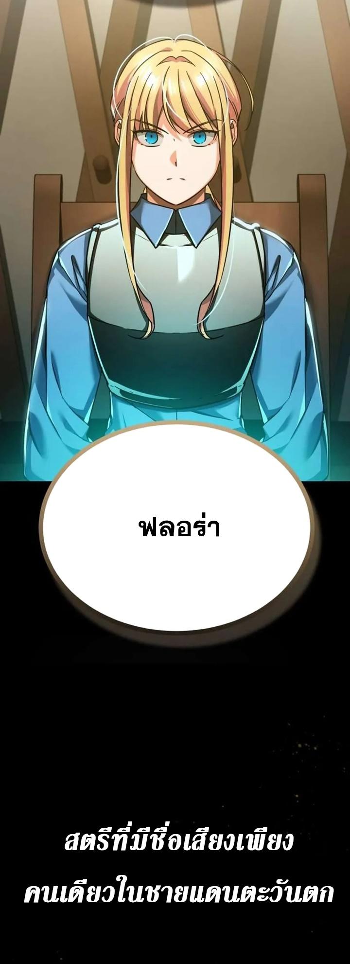 Read The Heavenly Demon Can’t Live a Normal Life TH Manga Online