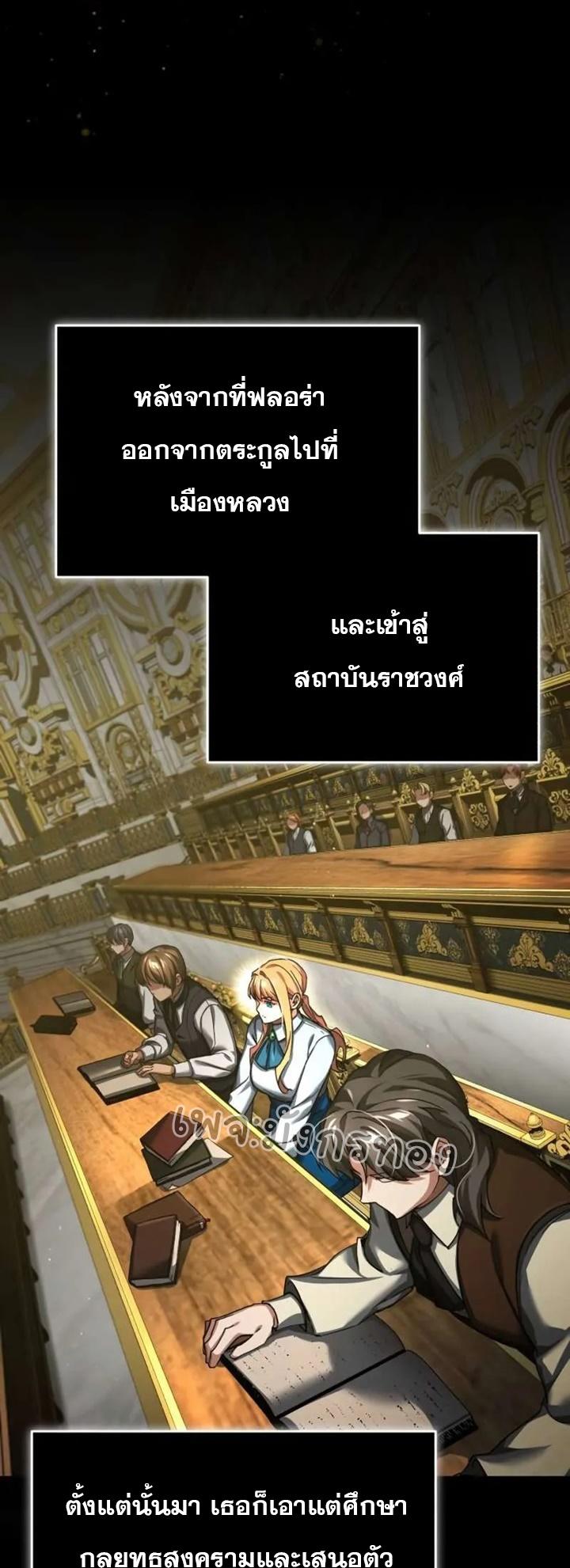 Read The Heavenly Demon Can’t Live a Normal Life TH Manga Online