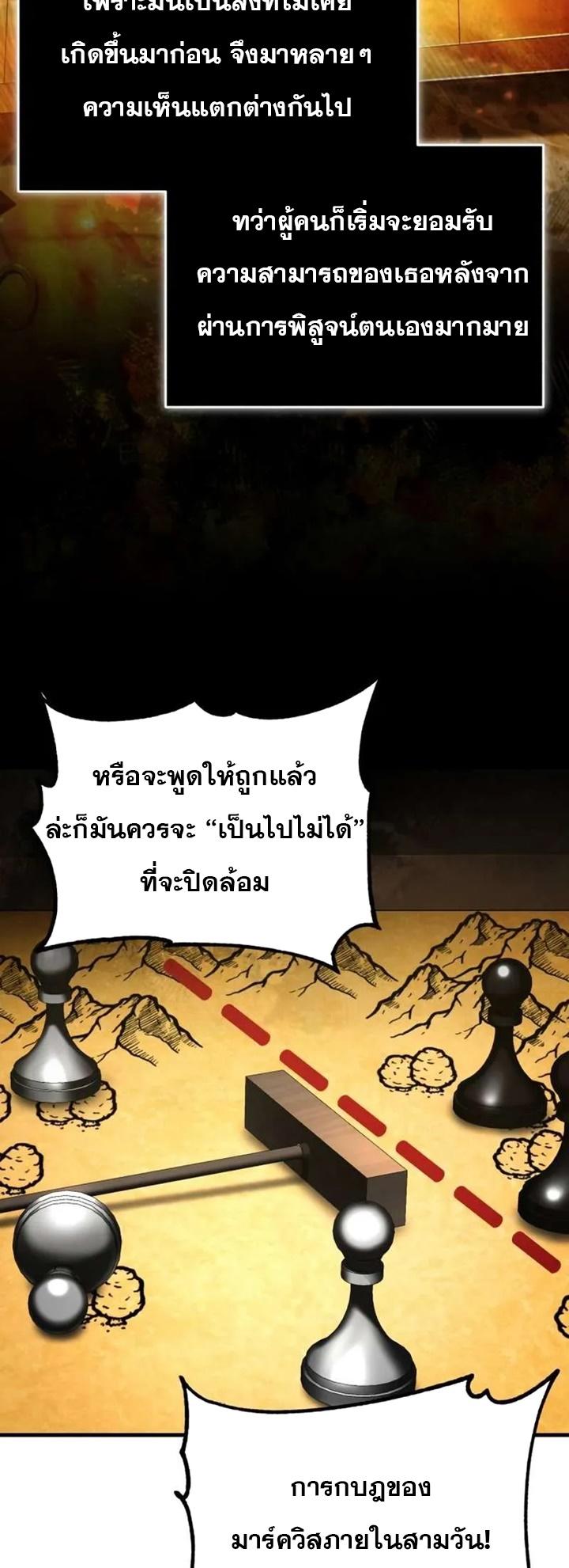 Read The Heavenly Demon Can’t Live a Normal Life TH Manga Online