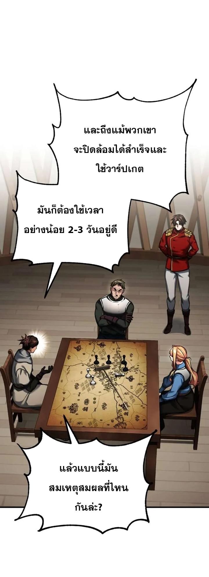 Read The Heavenly Demon Can’t Live a Normal Life TH Manga Online